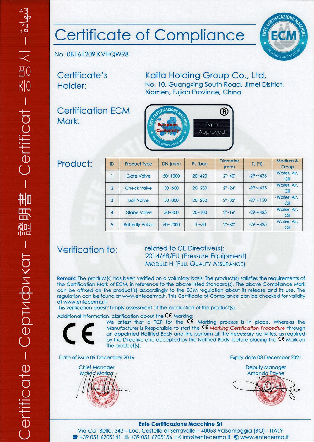 CE認(rèn)證 中文版